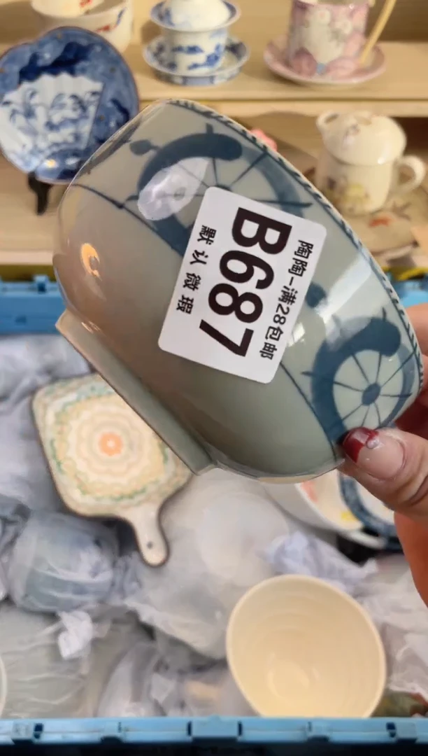 【闪购商品】杯满28包邮瓷器瓷器B687