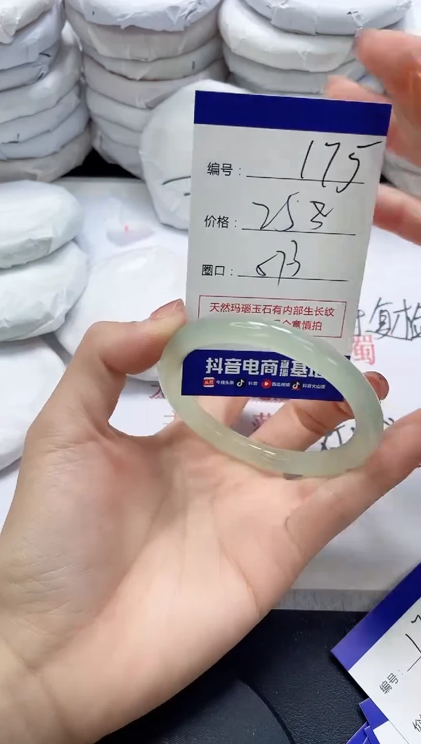 未镶嵌手镯玛瑙/玉髓175