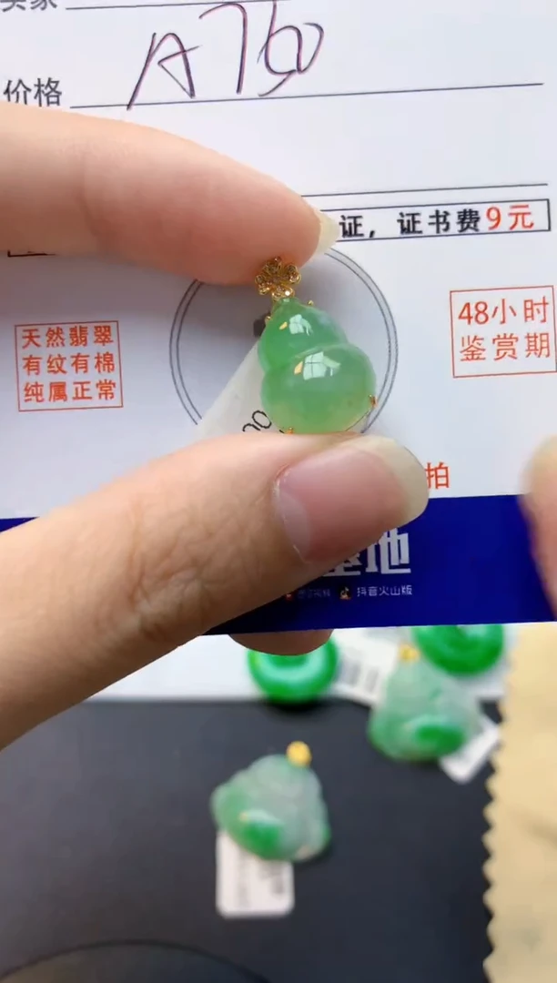 颈饰18K金镶嵌翡翠天然缅甸A货翡翠百元以上9元证书费自理
