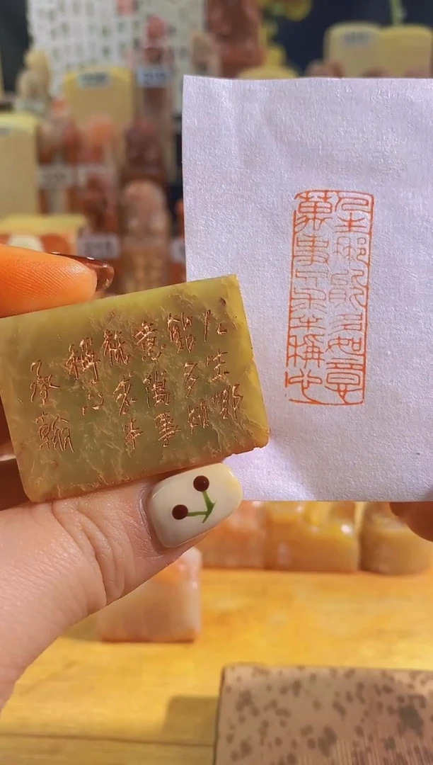 寿山石印石青zm46 人生哪能多如意4*1.5有库存