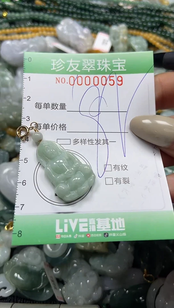 颈饰未镶嵌翡翠闪购0000059