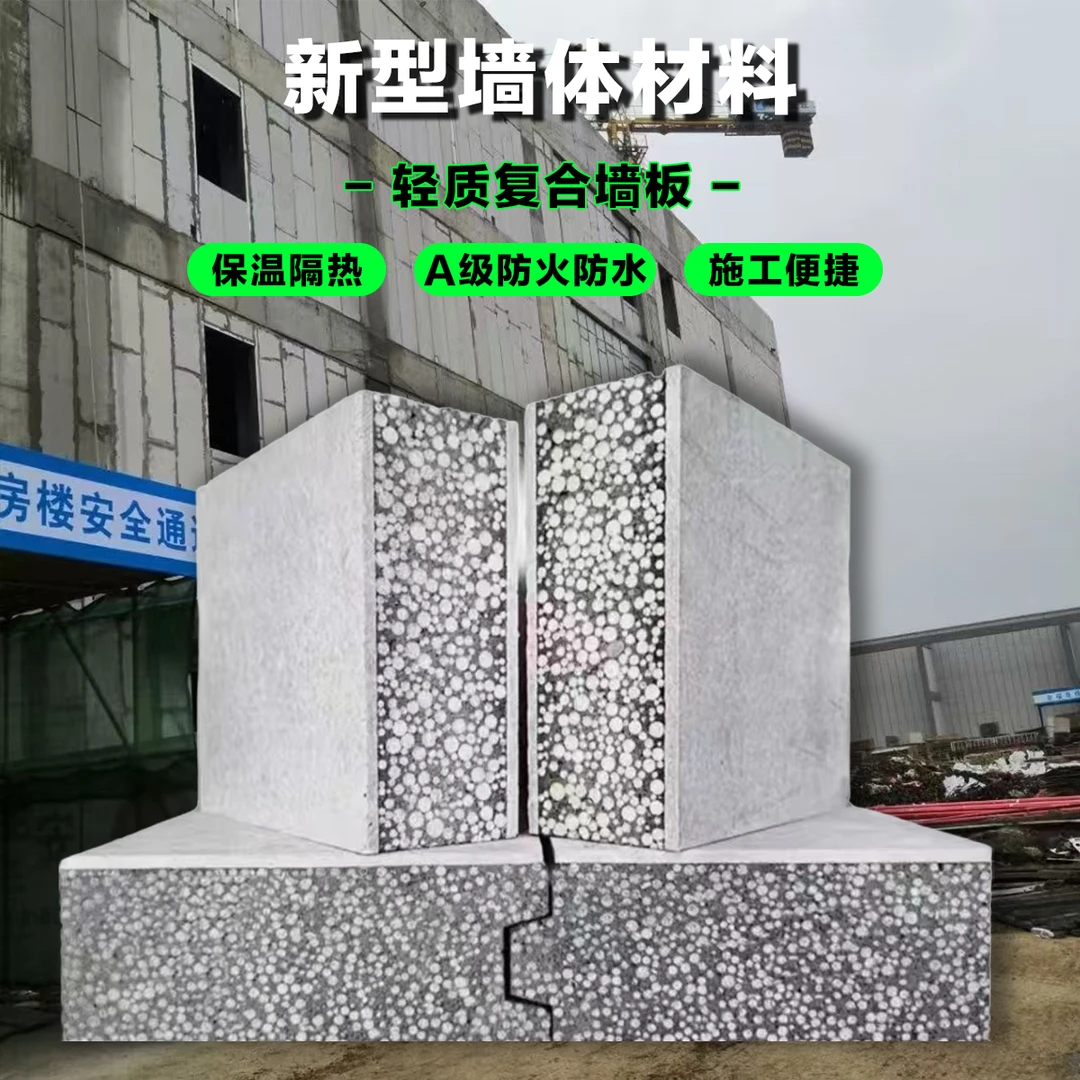 复合轻质隔墙板新型复合墙防火隔音板车间酒店聚苯颗粒隔断墙隔热