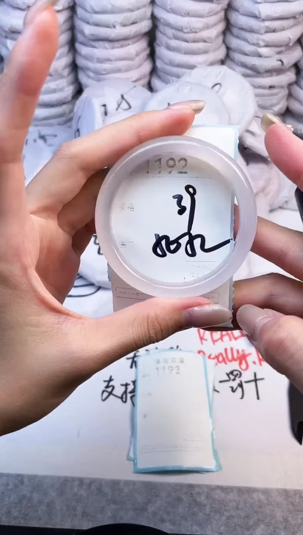手镯玛瑙/玉髓未镶嵌1192