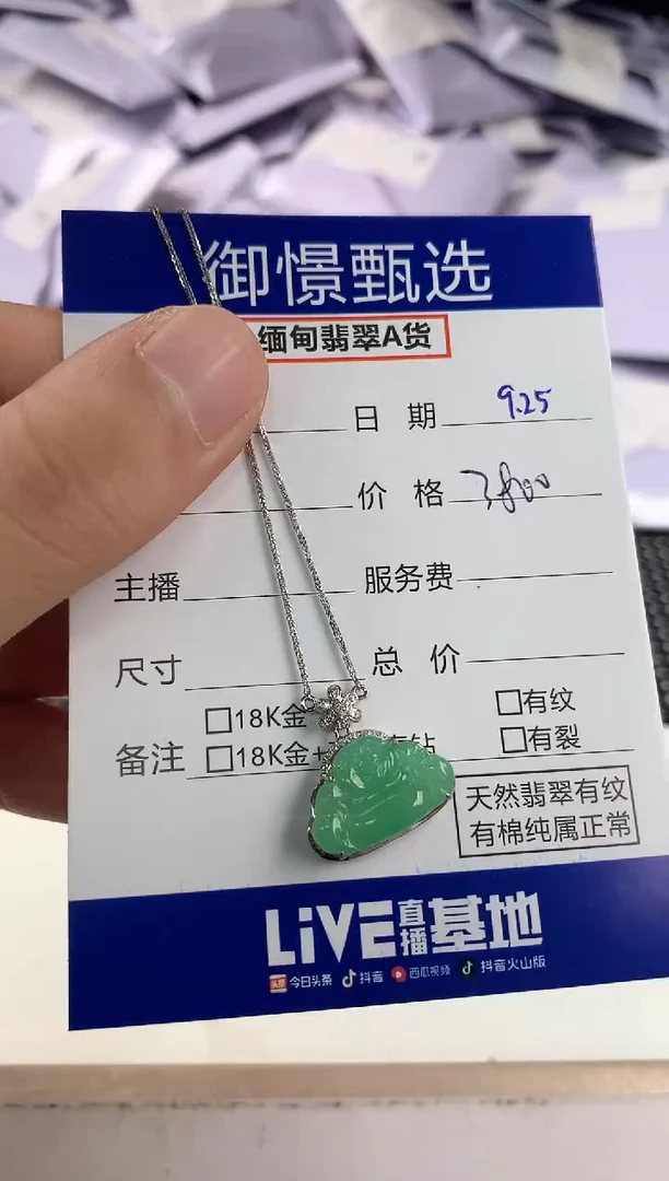 颈饰18K金镶嵌翡翠64