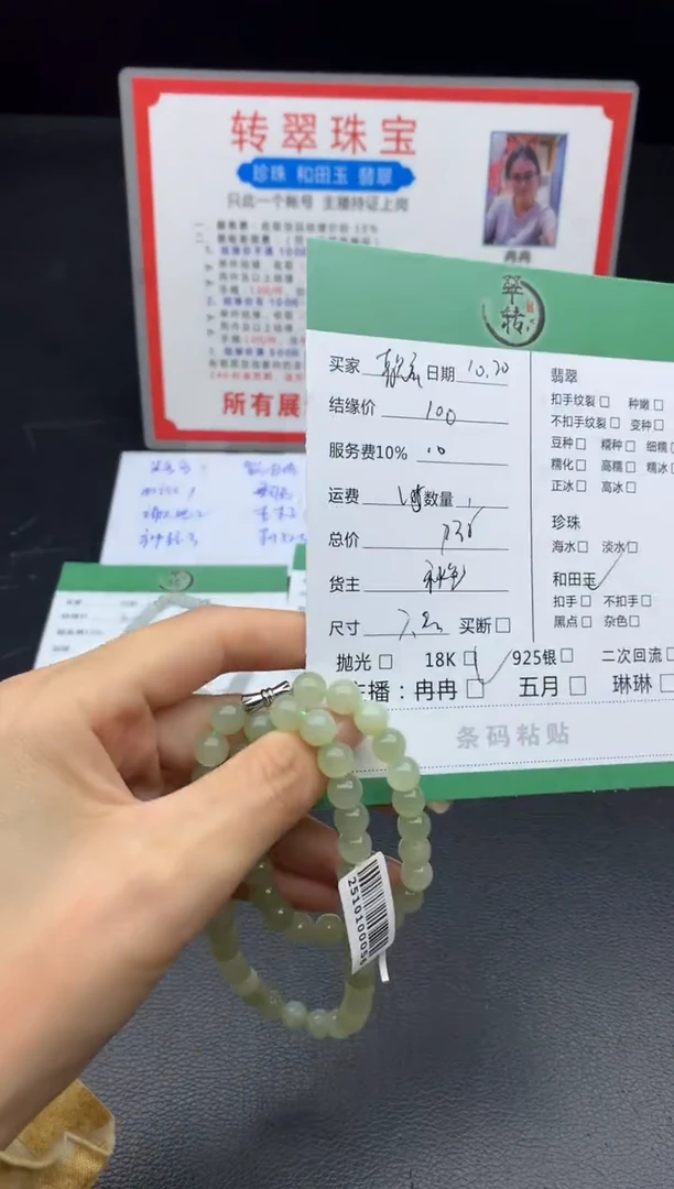 未镶嵌和田玉挂件靓*珠串