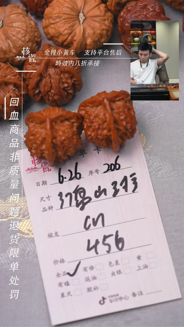 文玩核桃把件?****崔盘山三棱206