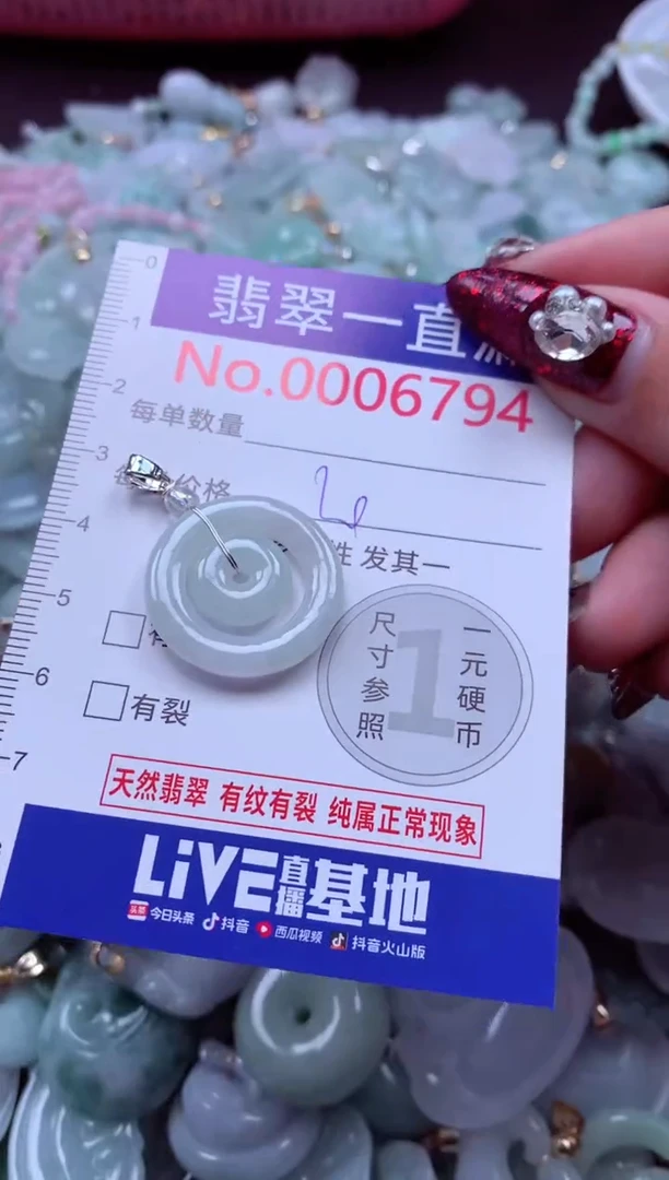 吊坠(不含链)未镶嵌翡翠6794