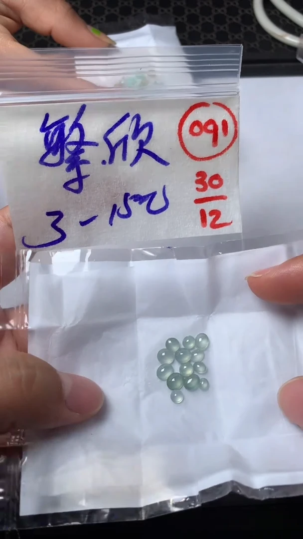 未镶嵌定制翡翠繁*91