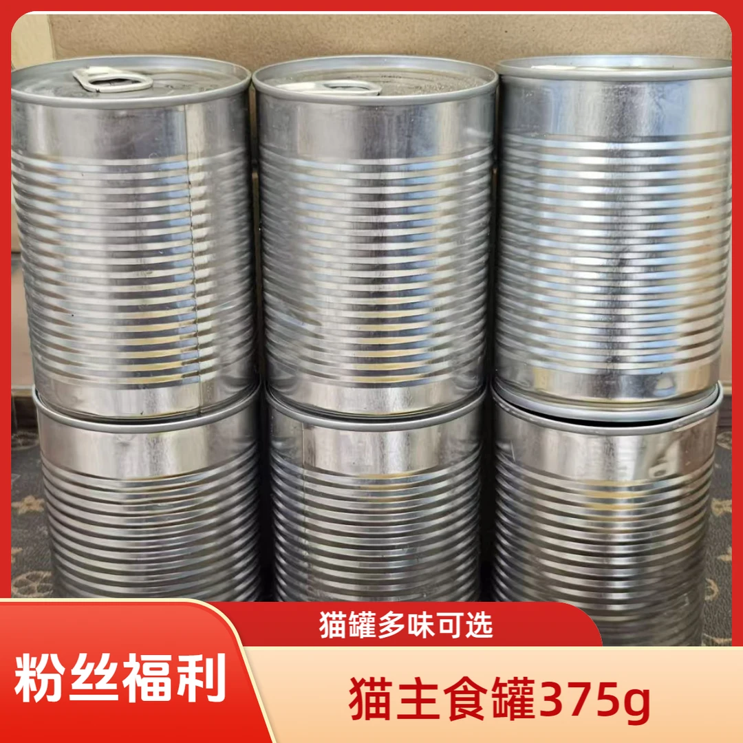 808猫咪主食罐头375g鸡肉牛肉羊肉罐头慕斯肉泥随便机发