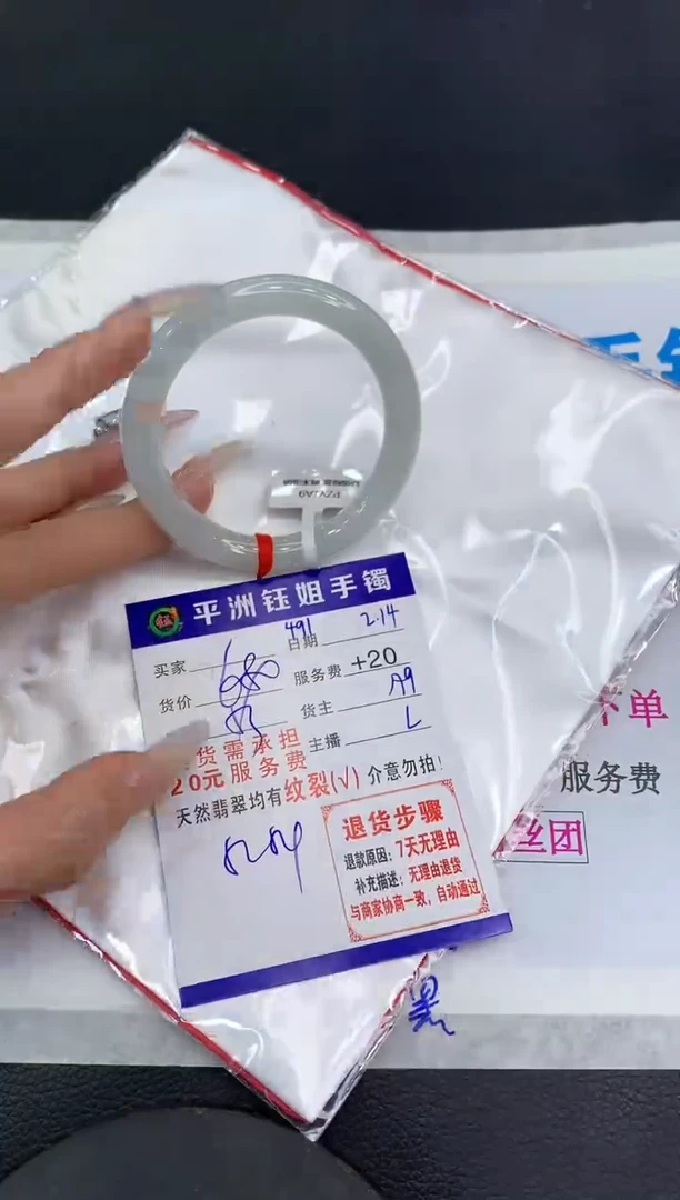 【闪购商品】翡翠手镯未镶嵌1111111111