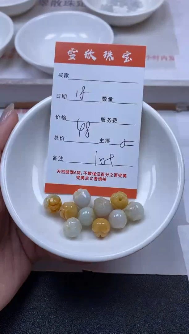 【闪购商品】翡翠颈饰未镶嵌雪欣散珠定制diy
