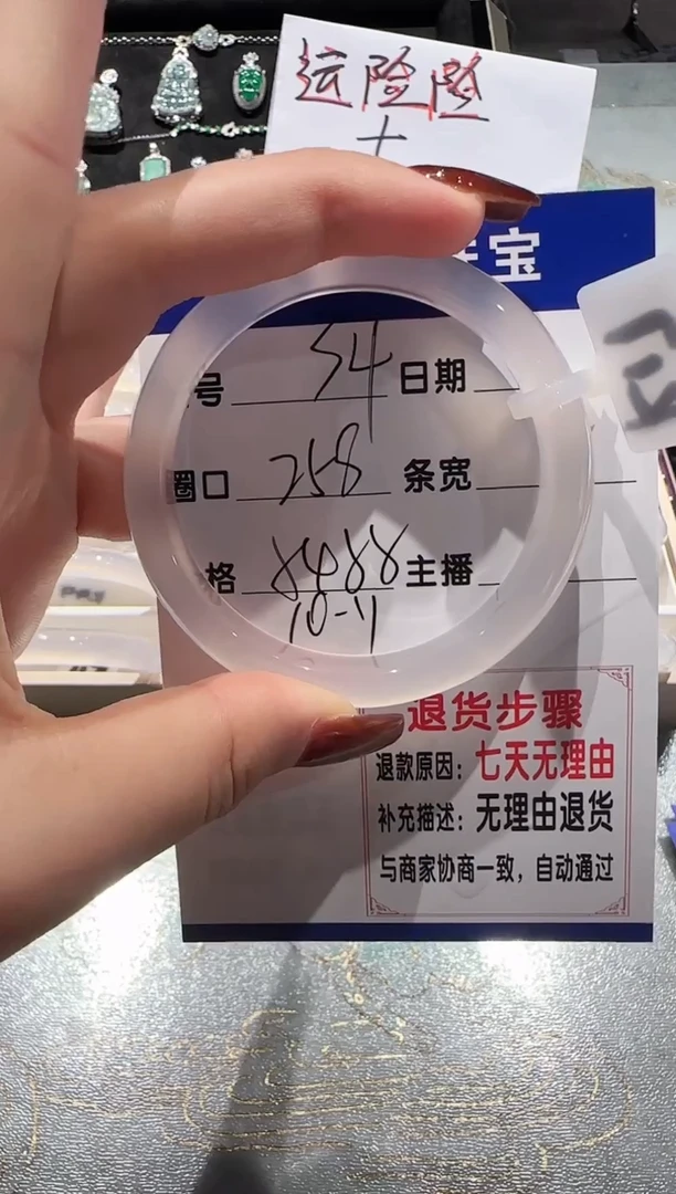 手镯玛瑙/玉髓未镶嵌34-54.55
