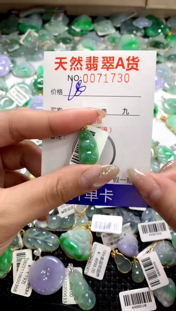颈饰18K金镶嵌翡翠1111111111111111