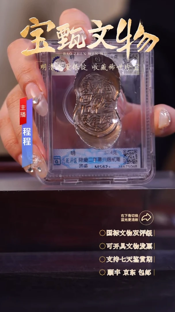 银北****选【文物商店 双评级】C隆慶二年募兵銀貳兩匠吳 87.4g