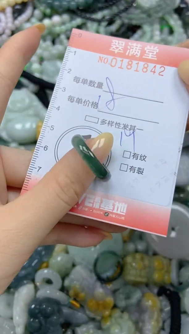 颈饰未镶嵌翡翠闪购0181842