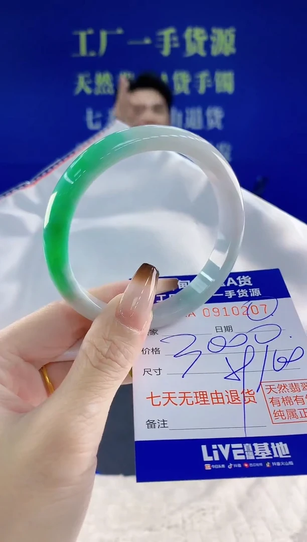 未镶嵌手镯翡翠梅*07天然翡翠A货