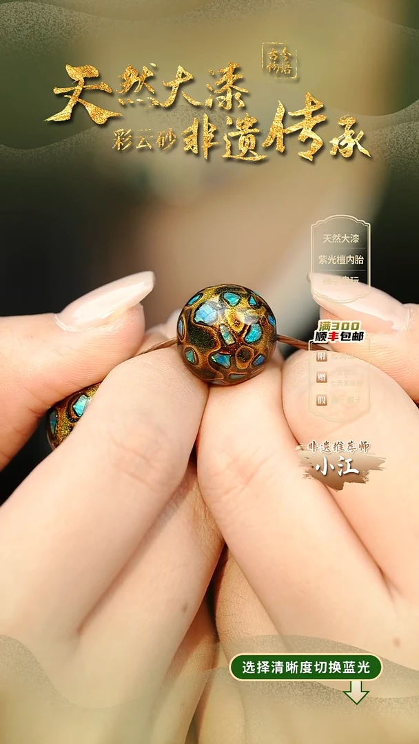 大漆大欧黑金1.5单珠 非遗大漆珠