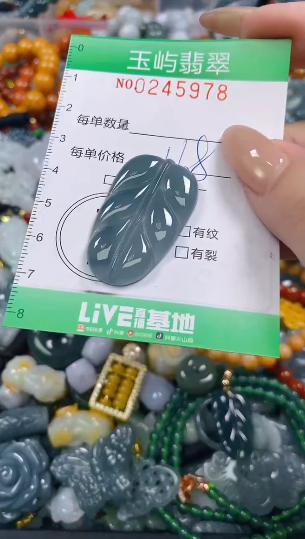 颈饰未镶嵌翡翠闪购0245978