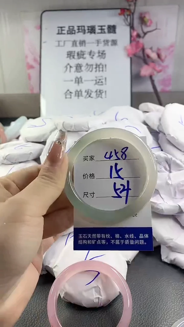 玛瑙/玉髓手镯未镶嵌458