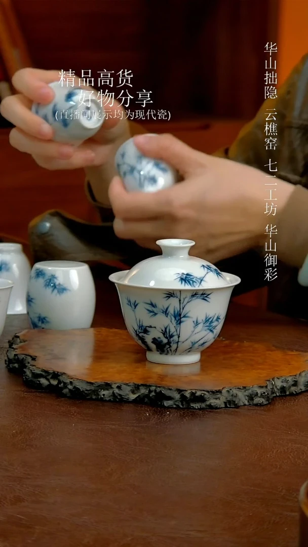 青花竹石盖碗