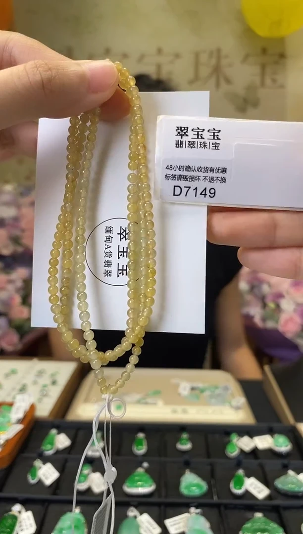 颈饰未镶嵌翡翠D7149 珠串 含运营费