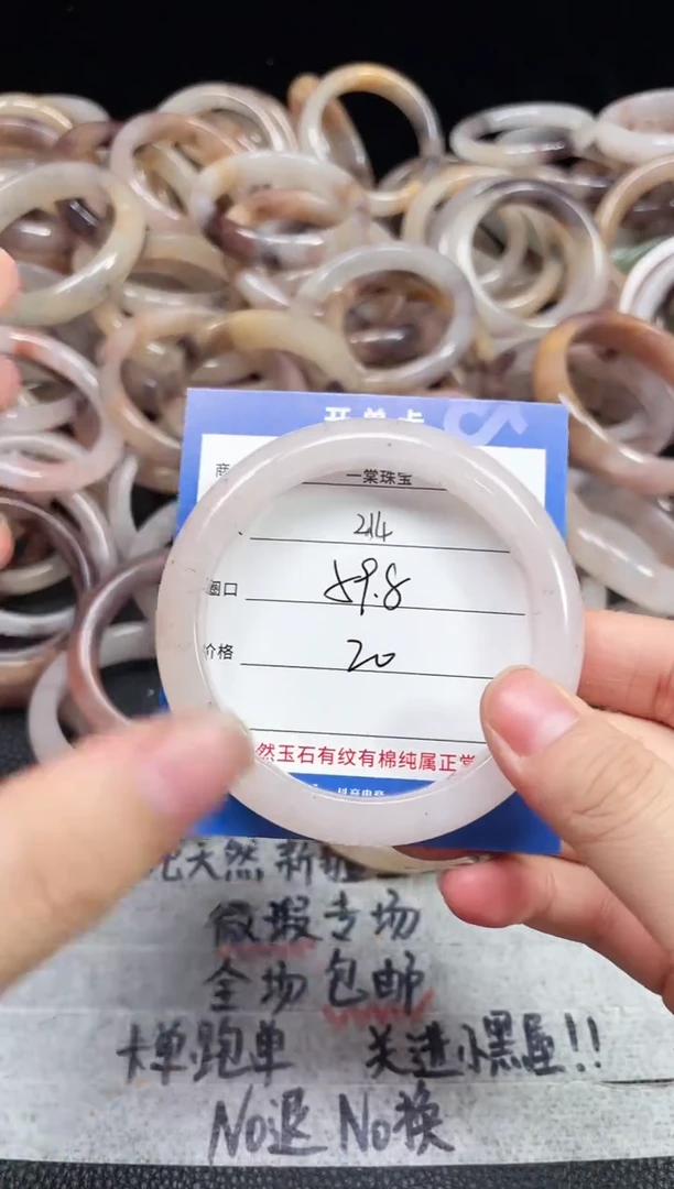 未镶嵌石英质玉手镯214