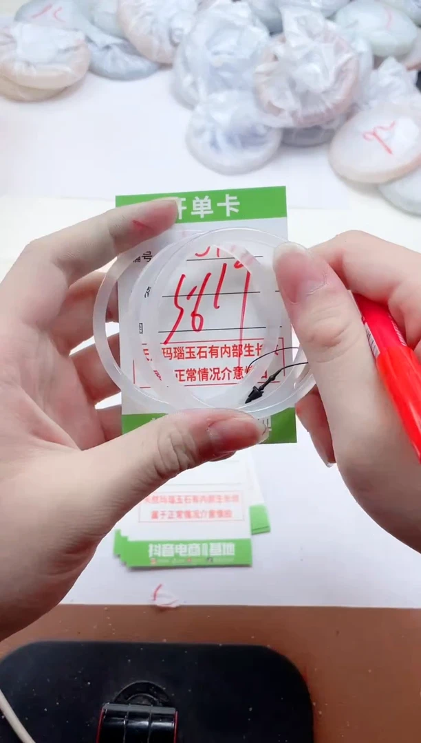 玛瑙/玉髓手镯未镶嵌1011