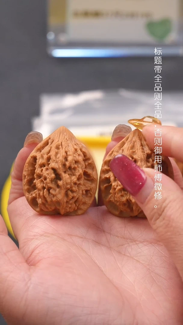 文玩核桃把件35十三陵鸡心