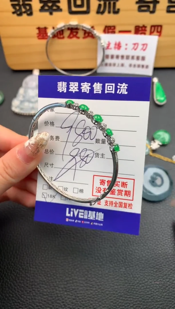 【闪购商品】翡翠手镯18K金镶嵌21010006