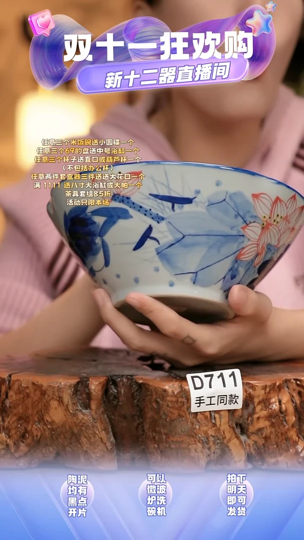 D711新十二器瓷器