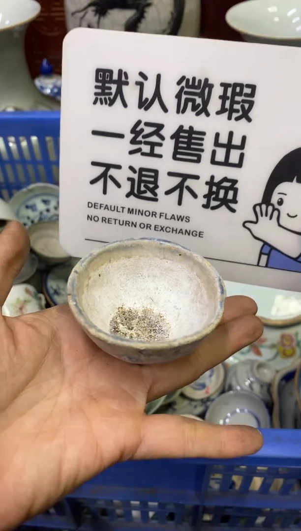陶瓷马**学【不退不换直播闪购】瓷器微瑕介意勿拍