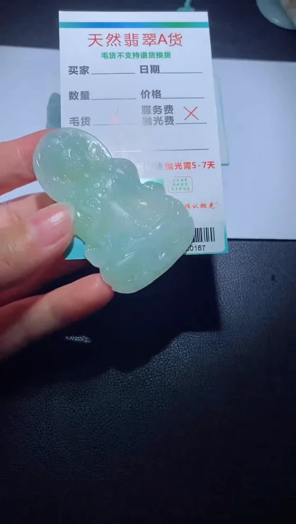 【闪购商品】定制翡翠定制毛货未镶嵌定制毛货00167