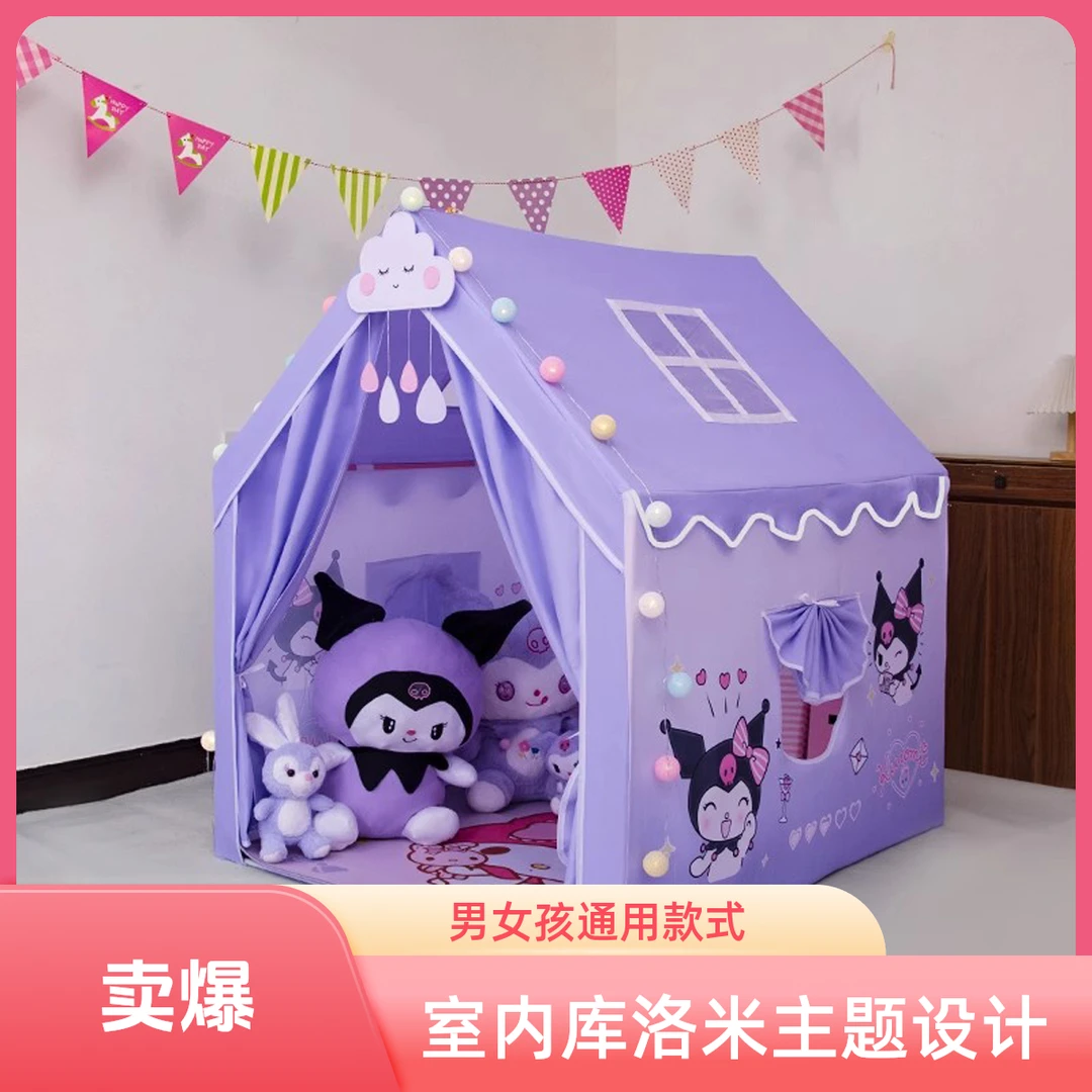 室内库洛米帐篷公主小房子男女孩可睡觉玩具屋快乐游戏屋防蚊虫