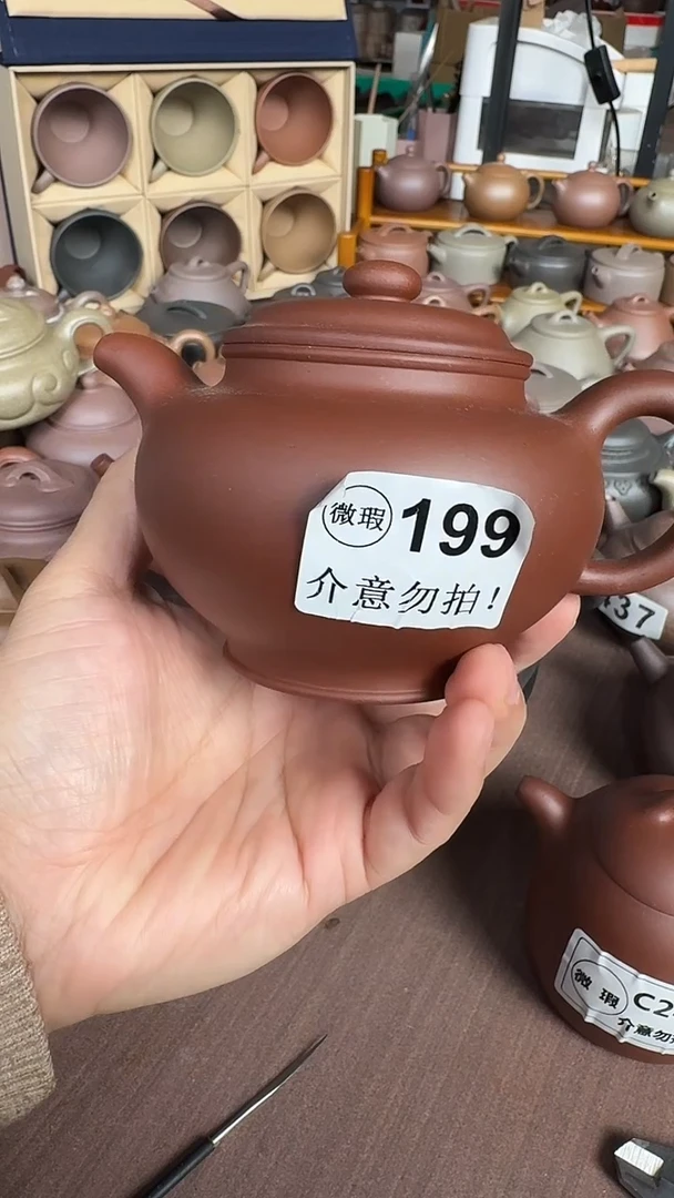 茶壶紫砂微瑕199掇只320cc