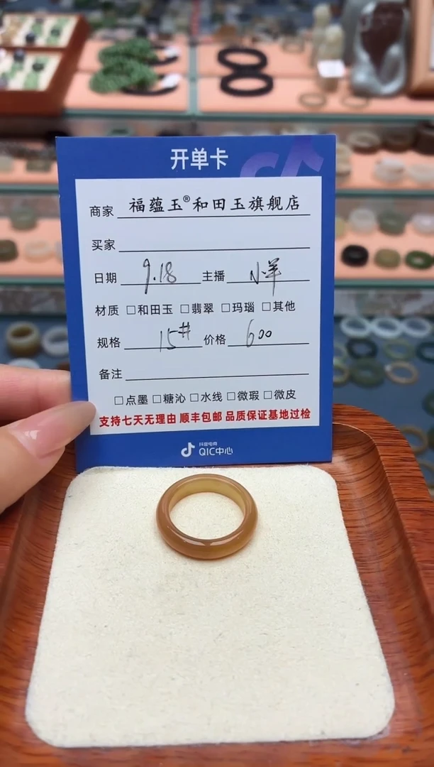 未镶嵌戒圈和田玉.*15号