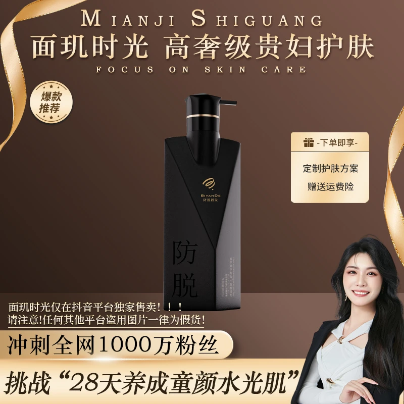 头皮疗养型洗发水 控油防脱 【特证洗发水】L