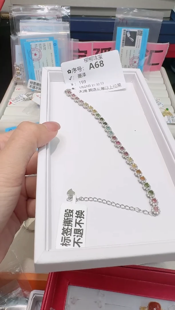 【闪购商品】碧玺手链银S925镶嵌多样性发一A68