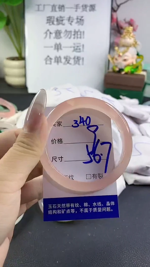 手镯玛瑙/玉髓未镶嵌340