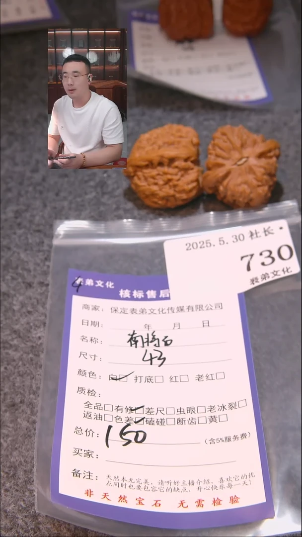 文玩核桃吊坠730南疆石表弟文化