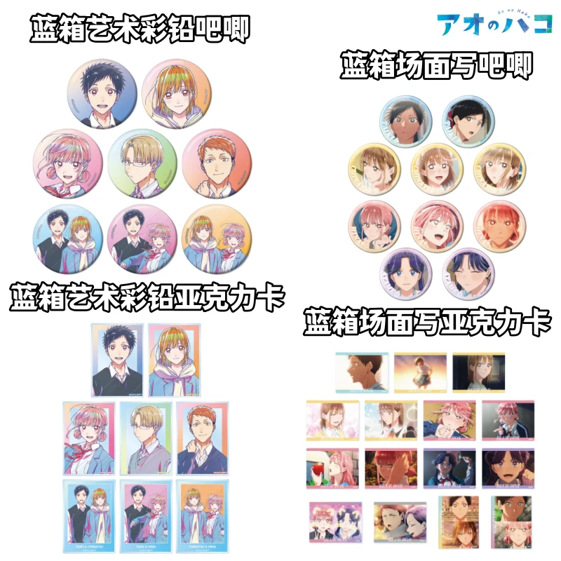 【蓝箱】场面写吧唧艺术彩铅亚克力AniArt盲盒日谷子动漫周边青箱