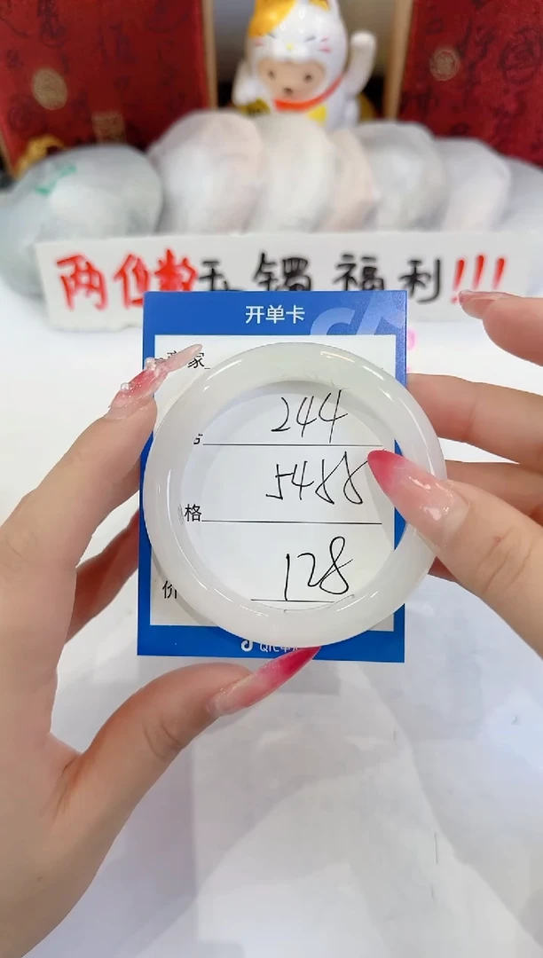 未镶嵌手镯石英质玉244