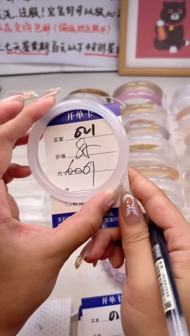 玛瑙/玉髓手镯未镶嵌021