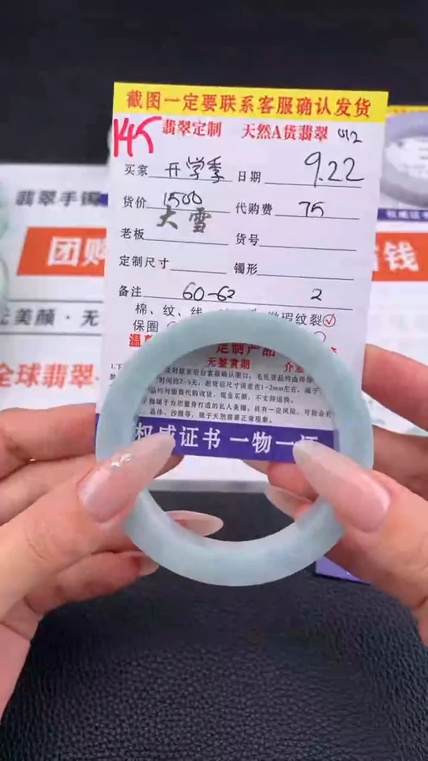未镶嵌定制翡翠开*季145#手镯定制链接