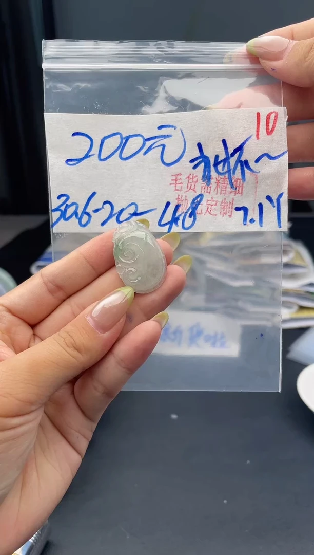 定制翡翠未镶嵌永*毛货需精细抛光+10挂件+200元