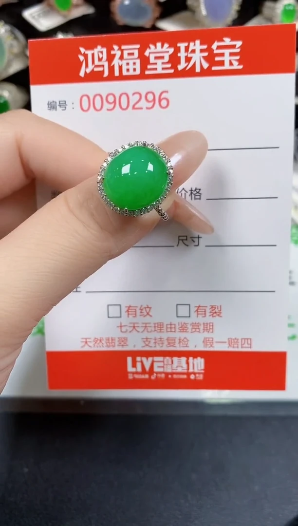翡翠戒指银S925镶嵌0296