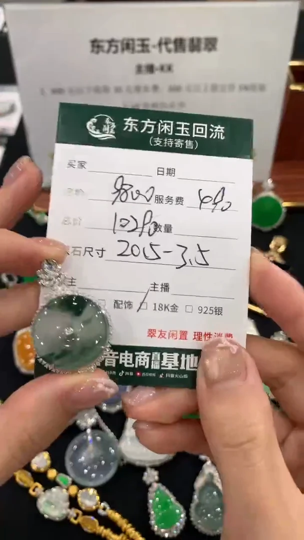 吊坠(不含链)18K金镶嵌翡翠扣子不退换