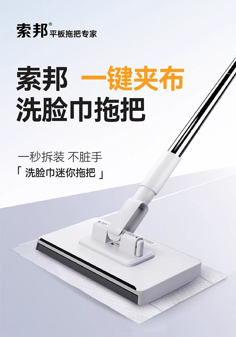 索邦拖把伸缩杆120cm免手洗懒人拖地神器干湿两用家用洗脸巾拖把