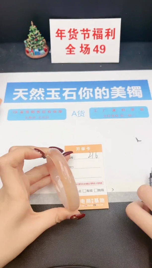 【闪购商品】石英质玉手镯未镶嵌216