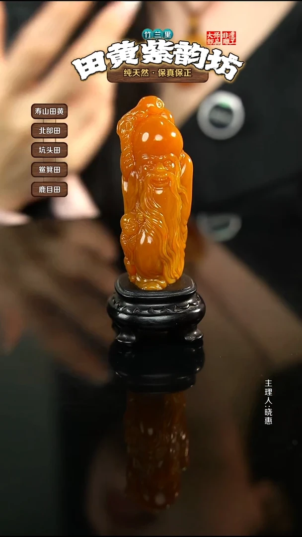 田黄石M**雄北部田黄摆件