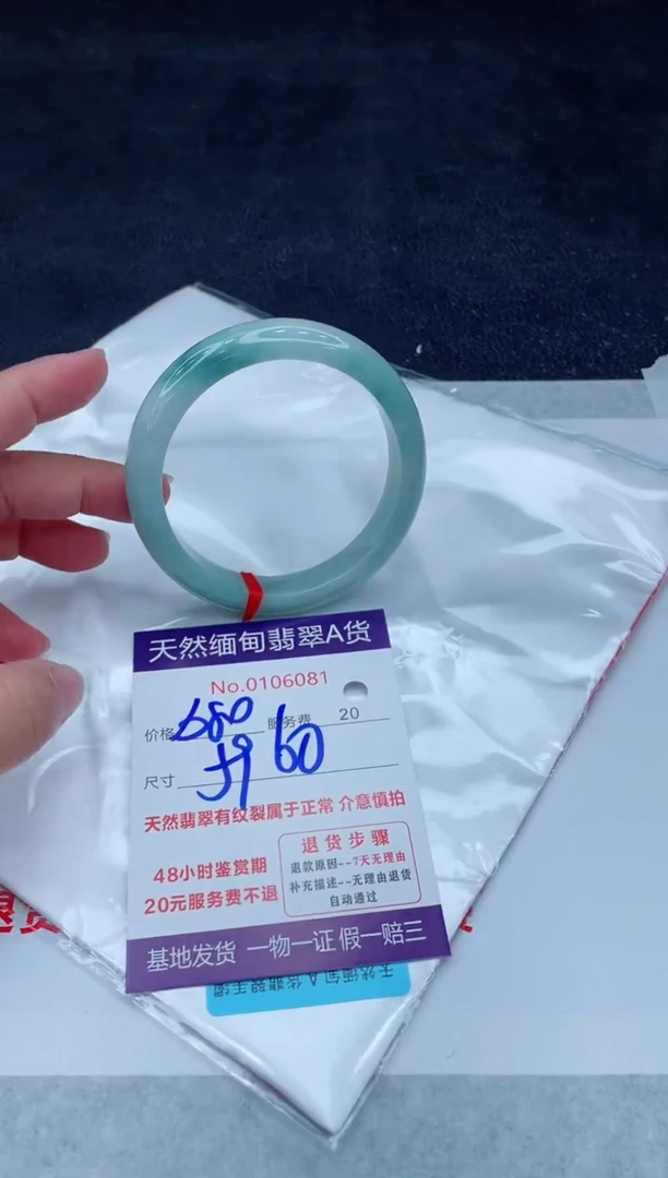 未镶嵌手镯翡翠680.00000